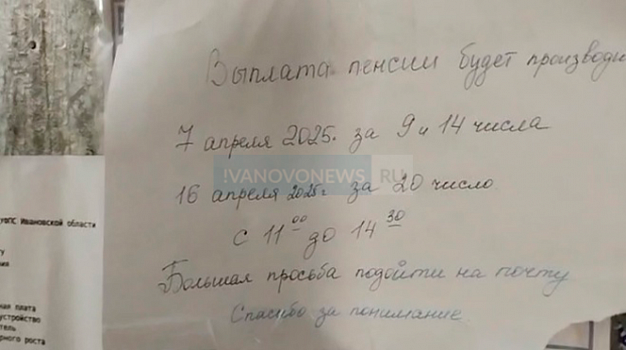  В Липовой Роще на почте уволились все сотрудники 