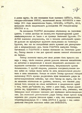 Сотрудники ивановского УФСБ рассекретили документы адъютанта Гитлера