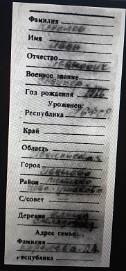 Поисковики ищут родных снайпера из Ивановской области