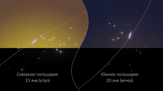 В Ивановской области можно будет увидеть самую яркую комету 2025 года 