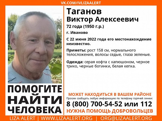  В Иванове пропал пожилой мужчина в белой кепке 
