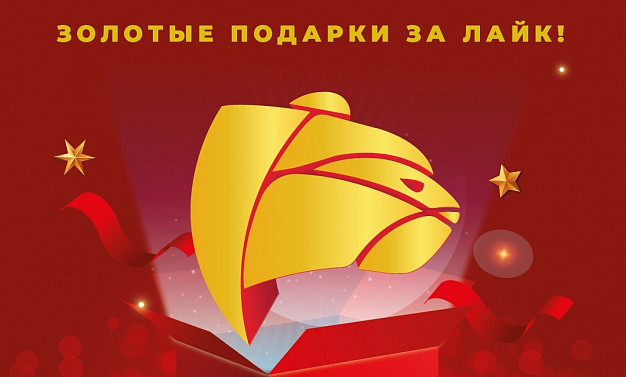 Конкурс от «Барса» подписчикам с ПРИЗовым фондом на 100 ТЫСЯЧ рублей 