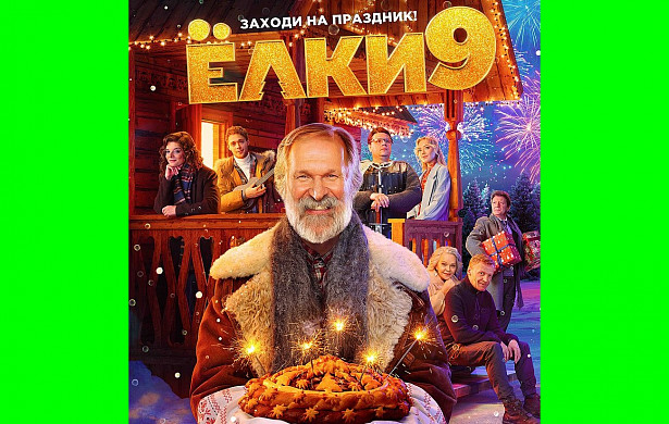 Кинешемец снялся в самом новогоднем фильме «Ёлки 9»