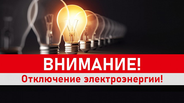 Часть Шуи временно останется без света