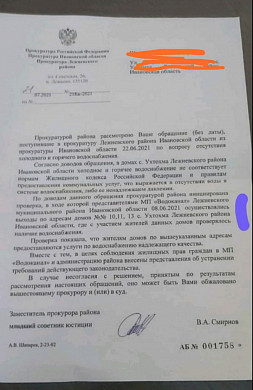 Жителям Лежнева, которые много лет страдают из-за перебоев с водой, прокуратура ответила, что всё у них хорошо