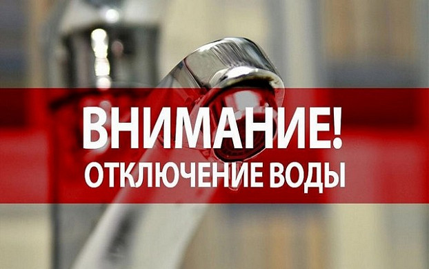 Жители ряда улиц в Кохме временно останутся без воды