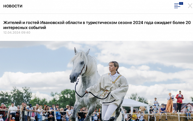 Чиновники РКН выставляют Ивановскую область на посмешище для всей России