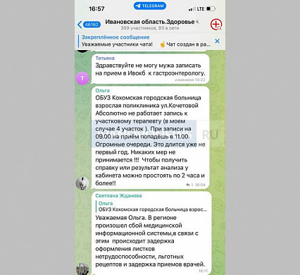  В Иванове временно приостановлена выписка льготных рецептов пациентам 