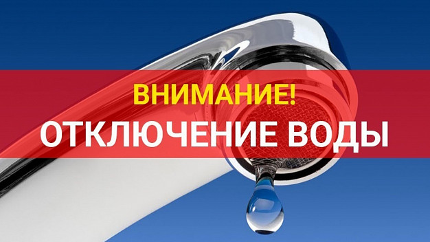 Часть Южи временно останется без воды из-за работ на скважине