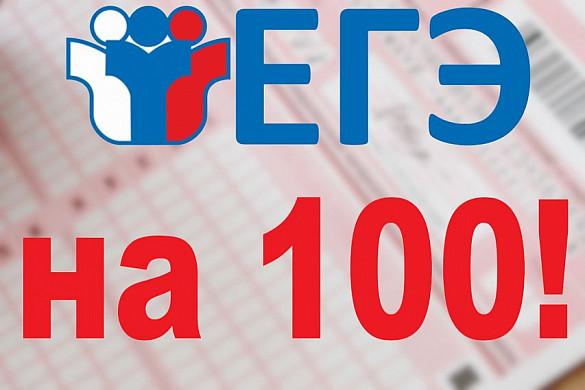  В Ивановской области 17 выпускников набрали на ЕГЭ по 100 баллов 