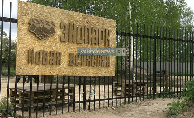 Экопарк «Новая Дерябиха закрыли на замок