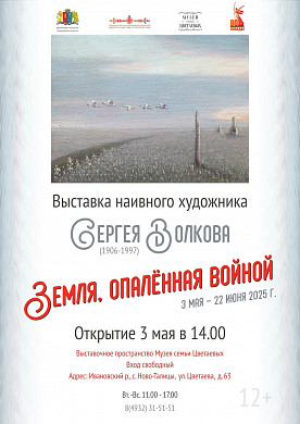 В ивановском музее открыли выставку «наивного» художника