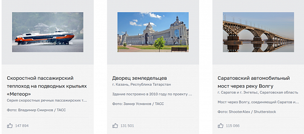  «Метеор», снятый в Ивановской области, победил в голосовании за символы 1000-рублевой купюры 