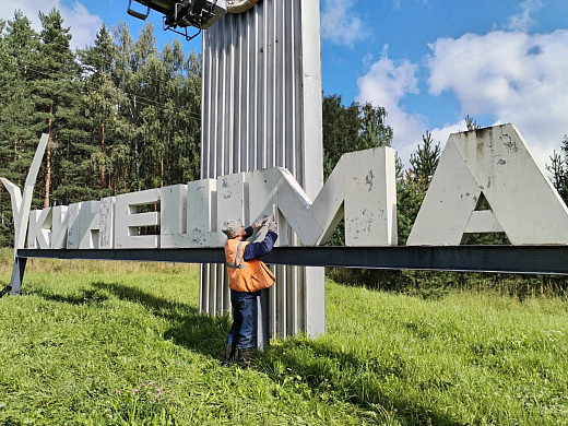 В Кинешме приведут в порядок въездную стелу