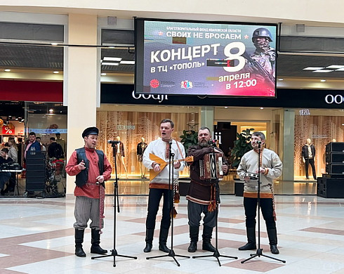 На благотворительном концерте в ТРЦ «Тополь» ивановцы пожертвовали более 60 тысяч рублей