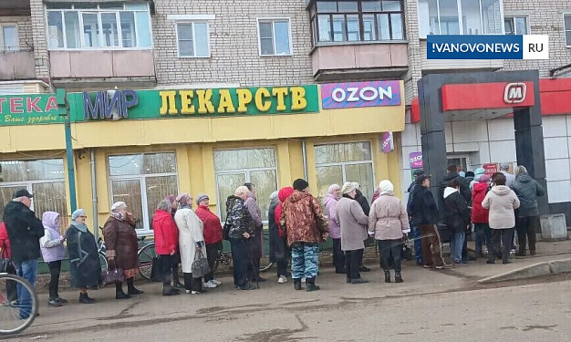 Дефицитом льготных лекарств в Ивановской области занялась прокуратура