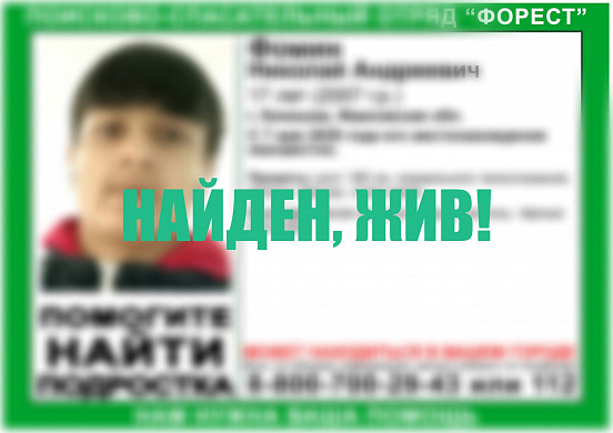 В Ивановской области разыскивают пропавшего 7 мая 17-летнего кинешемца