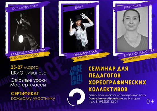 В Иванове стартовали арт-каникулы