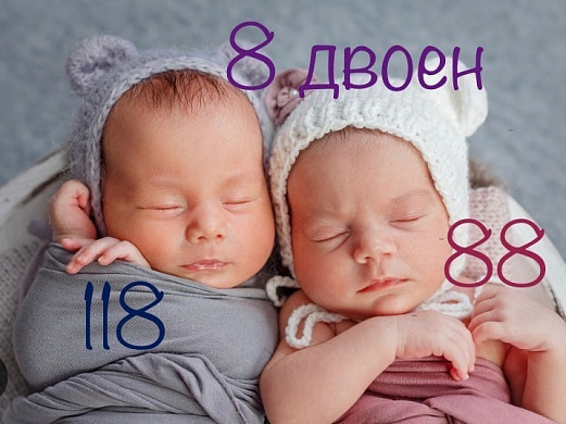 В апреле в НИИ Материнства и детства родилось 118 мальчиков и 88 девочек