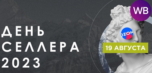 В Иванове впервые пройдет День селлера