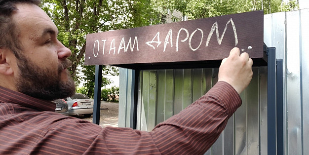 В Иванове экоактивисты организовали пункт обмена вещами