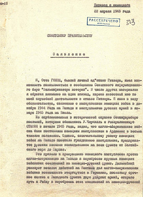 Сотрудники ивановского УФСБ рассекретили документы адъютанта Гитлера