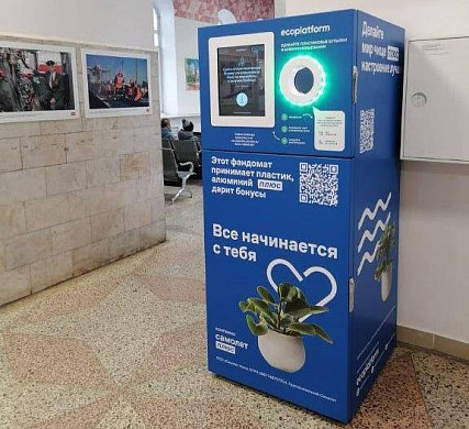 На вокзалах Северной магистрали посетители сдали на переработку 18 тысяч банок и бутылок