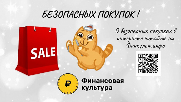 Накануне «черной пятницы» активизировались интернет-мошенники
