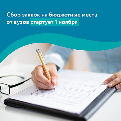 Бюджетных мест в вузах Ивановской области станет больше