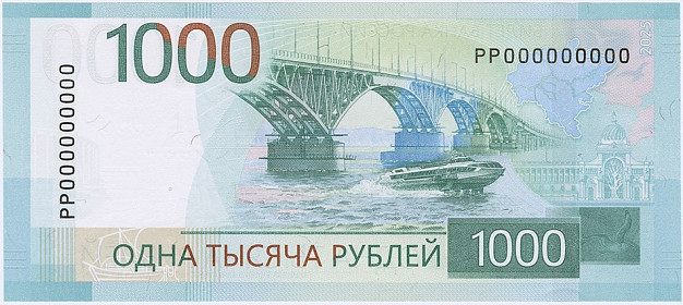 В России выпускают 1000-рублевую купюру с «Метеором», снятым в Ивановской области