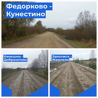В Ивановской области активно проводится профилирование сельских дорог
