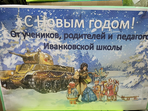 Волонтеры Ивановской области отправили с гумгрузом на СВО мотоцикл
