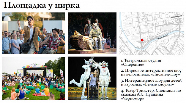 День города Иваново пройдет на 14 основных площадках