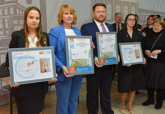  К 50‒летию Ивановского государственного университета Почта России выпустила конверт 