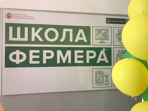 В Ивановской области стартовал набор в Школу фермера
