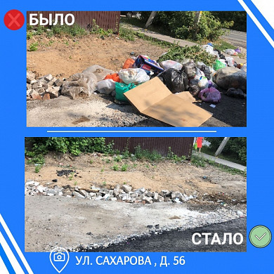 В Иванове минус еще три стихийные свалки
