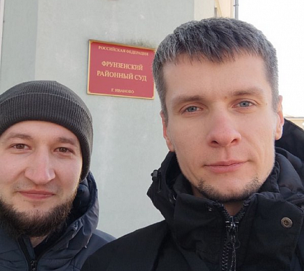  Ивановцу возместят убытки за незаконное преследование 
