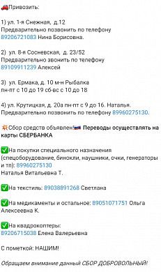  Более 10 тысяч человек в Иванове и области объединились, чтобы помочь военнослужащим 98-й ВДД 