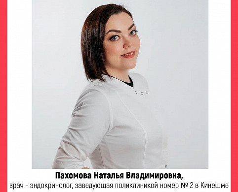  Определены претенденты на звание «Народный доктор» июня 