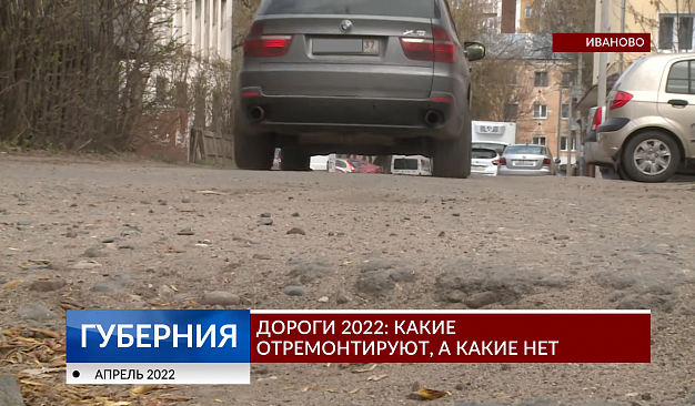 В Иванове 100-метровый переулок обещают отремонтировать через два года