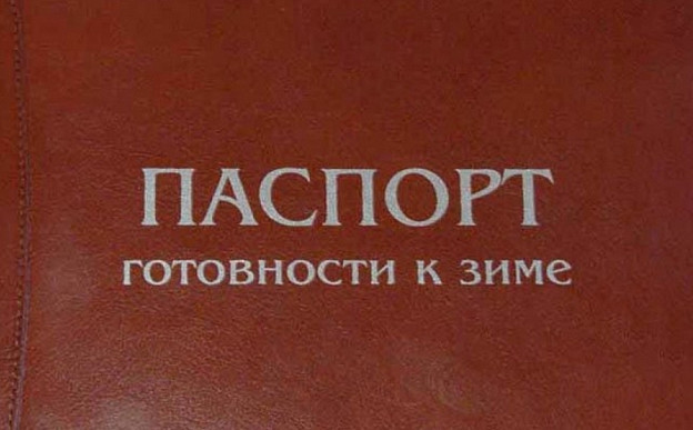 Город Иваново впервые в истории может получить паспорт готовности к зиме