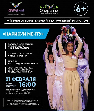  В Иванове здоровые дети выступят на сцене, чтобы помочь больным (6+) 