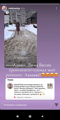  Дима Билан прокомментировал ивановские сугробы 