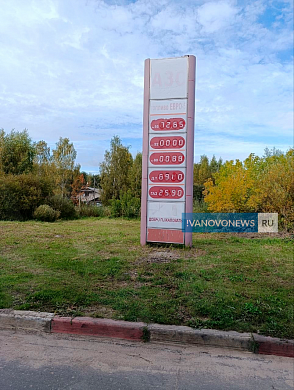 В Ивановской области в отдаленных районах пропал бензин