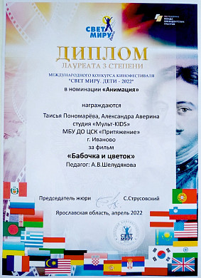  Ивановские мультфильмы отметило жюри международного кинофестиваля 