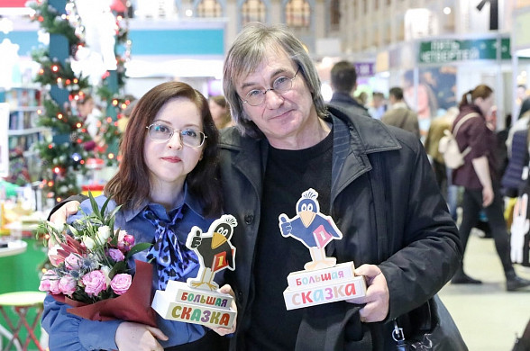 Ивановский писатель отмечен спецпризом всероссийской премии «Большая сказка»