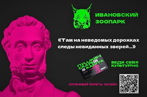 В ивановском зоопарке посетителям расскажут о вкладе животных в Победу