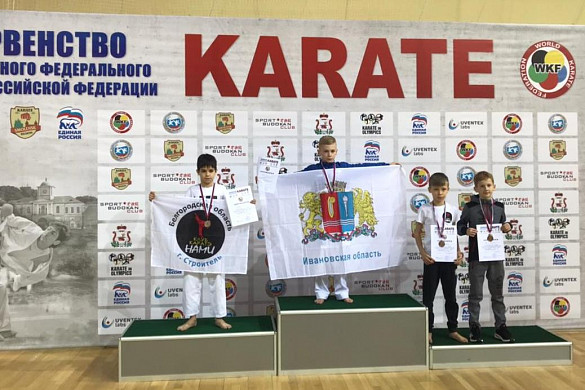 Ивановцы стали победителями и призерами Первенства ЦФО по каратэ