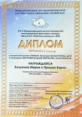 «Белый кит» отметил ивановских подростков за эмоциональную подачу материала