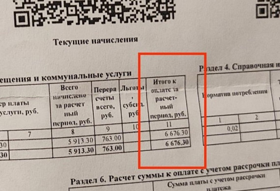 Непомерные счета за отопление в Палехе: комментарий администрации 